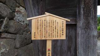 岩手城（竹中氏陣屋）の登城記録(オカドンさん)