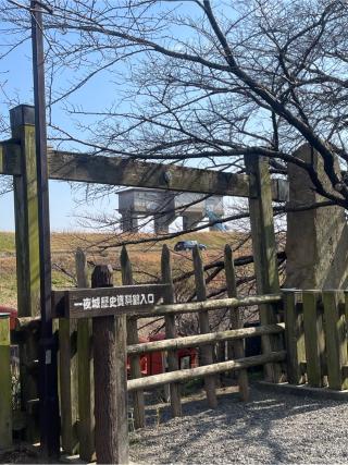 墨俣城（一夜城・墨俣一夜城）の登城記録(hideさん)