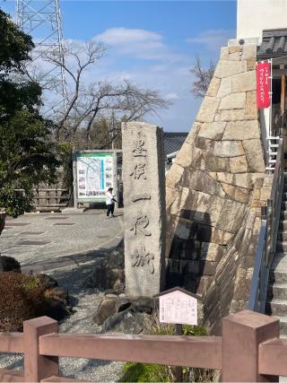 墨俣城（一夜城・墨俣一夜城）の登城記録(hideさん)