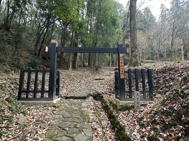 岐阜県可児市瀬田５丁目１２３８−３ 明智城の写真3