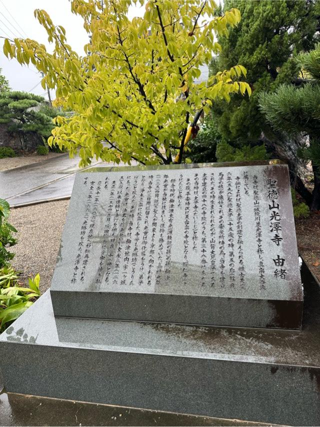 岐阜県岐阜市柳津町本郷２丁目１７ 柳津城の写真3