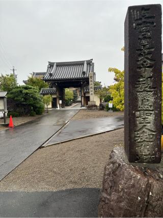 柳津城の登城記録(清正さん)