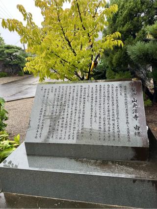 柳津城の登城記録(清正さん)