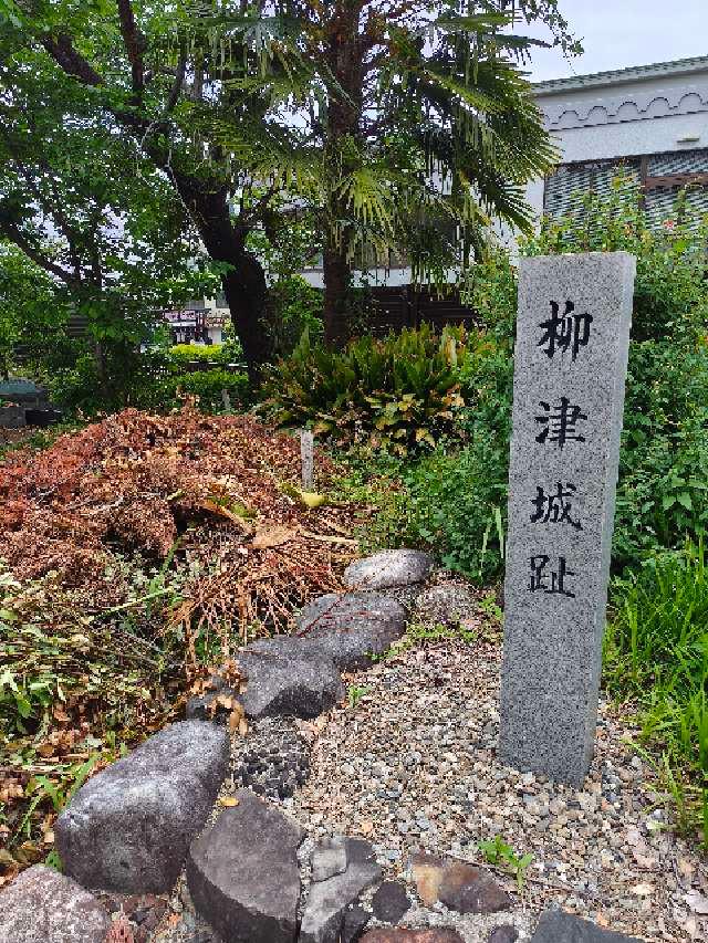 岐阜県岐阜市柳津町本郷２丁目１７ 柳津城の写真4