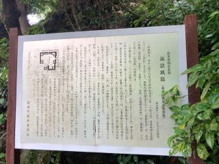 萩原諏訪城の登城記録(名古屋 山三郎さん)