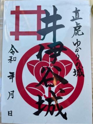 井伊谷城の登城記録(MJさん)