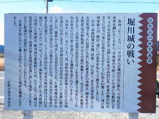 堀川城の登城記録(泰成さん)