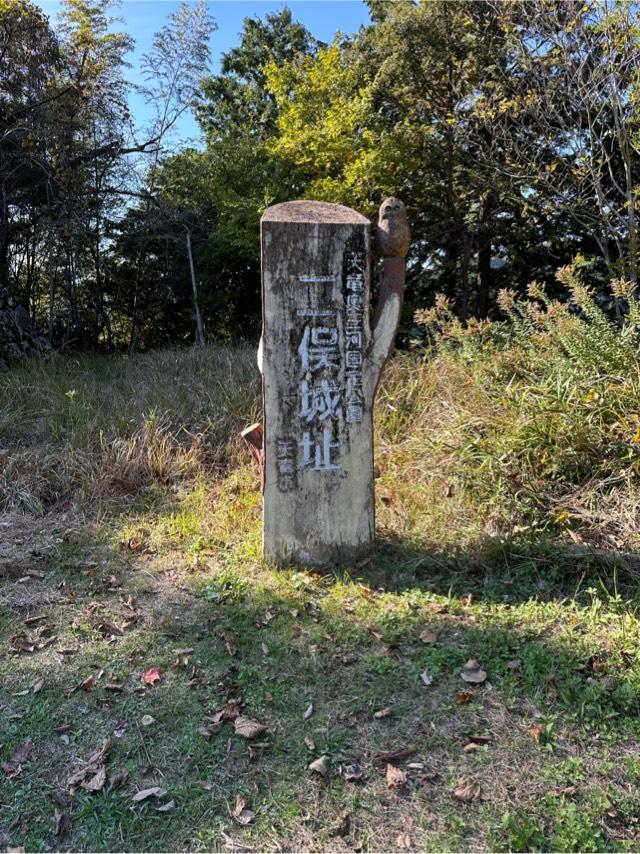 静岡県浜松市天竜区二俣町二俣９９０ 二俣城の写真3
