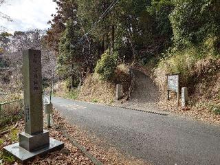 二俣城の登城記録(本多百助さん)