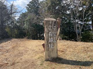 二俣城の登城記録(MJさん)