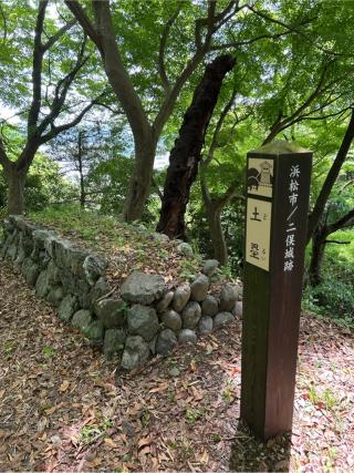 二俣城の登城記録(フウサカさん)