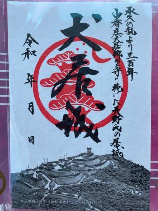 犬居城の登城記録(MJさん)