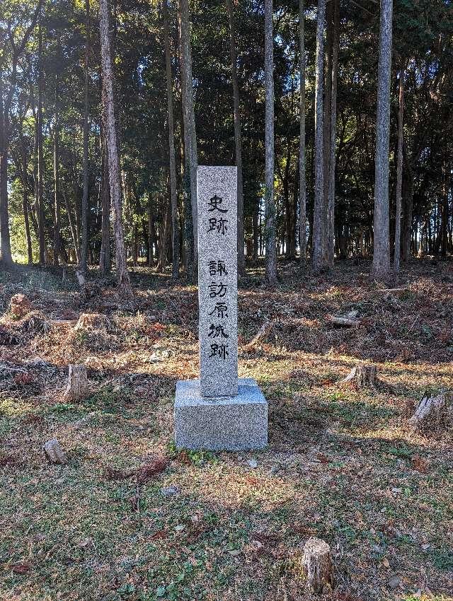 静岡県島田市菊川金谷 諏訪原城の写真2