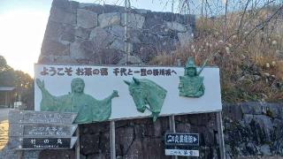 掛川城（雲霧城･松尾城）の登城記録(SFUKU さん)