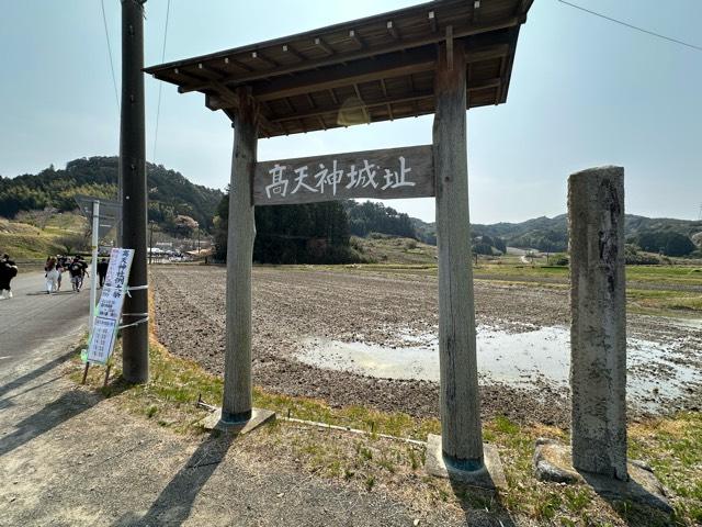 静岡県掛川市上土方嶺向３１３６ 高天神城の写真5