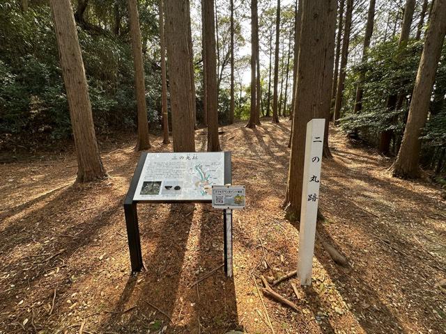 静岡県掛川市上土方嶺向３１３６ 高天神城の写真7