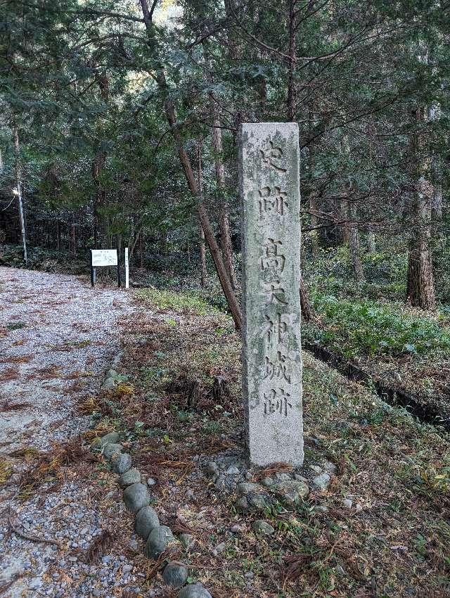 静岡県掛川市上土方嶺向３１３６ 高天神城の写真2