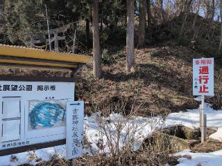 下煤孫館の登城記録(SFUKUさん)