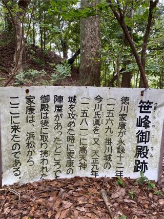 小笠山砦の登城記録(クレナイトさん)