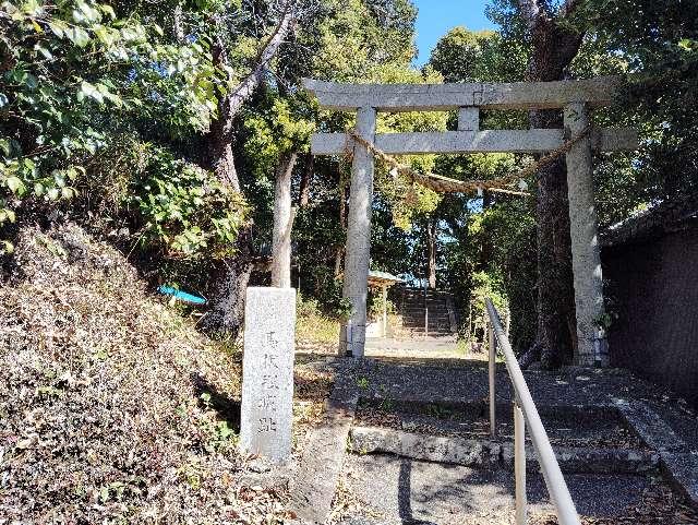 静岡県袋井市浅名１１５６ 馬伏塚城の写真2