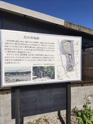 馬伏塚城の登城記録(マリリさん)