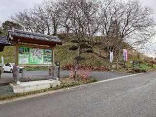 久野城の登城記録(本多百助さん)