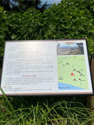 獅子ヶ鼻砦の登城記録(クレナイトさん)