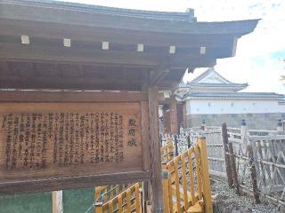 駿府城（府中城・静岡城）の登城記録(たくまささん)