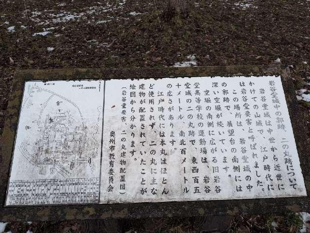 岩谷堂城の写真1