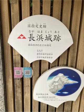 長浜城の登城記録(むらくんさん)