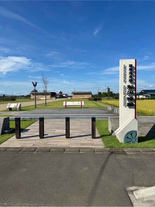 岩手県奥州市水沢佐倉河渋田 胆沢城の写真6