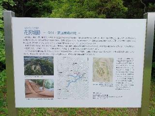 花沢城の登城記録(ひでちゃんさん)