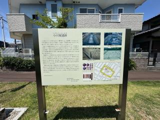小川城の登城記録(清正さん)