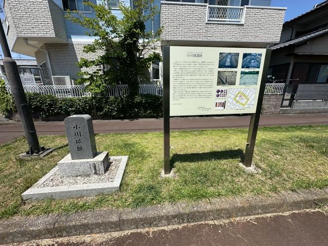 小川城の写真1