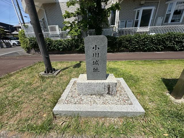 静岡県焼津市西小川５丁目１３−１５ 小川城の写真2