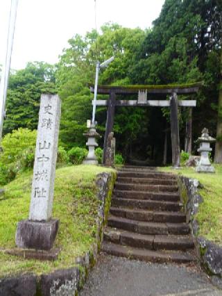 山中城の登城記録(のんさん)