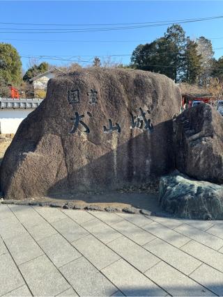 犬山城（白帝城）の登城記録(無極さん)