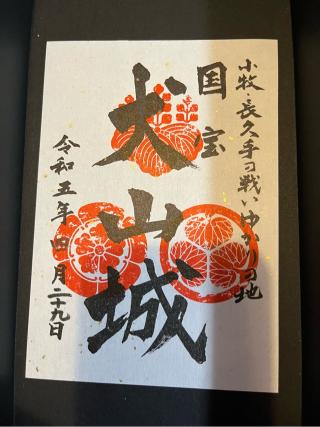 犬山城（白帝城）の登城記録(kenjiさん)