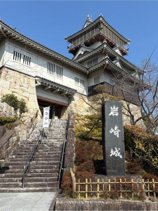 岩崎城の登城記録(チョコ康さん)