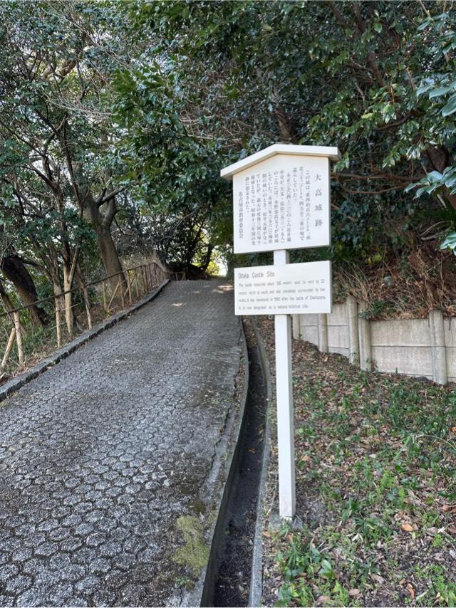 愛知県名古屋市緑区大高町城山 大高城の写真4