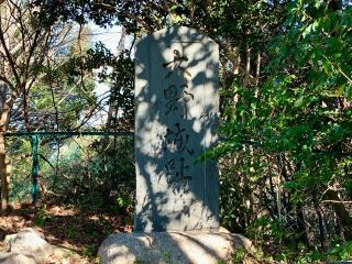 大野城（宮山城）の登城記録(くーさん)