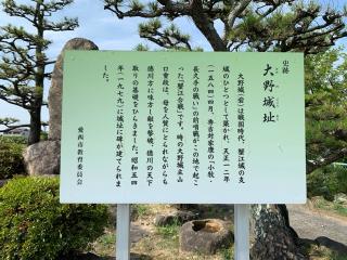 大野城〈愛西市〉の登城記録(くーさん)