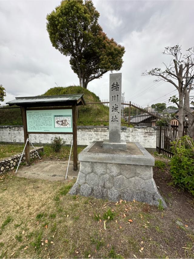 愛知県知多郡東浦町緒川古城 緒川城の写真2