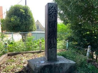 楽田城の登城記録(くーさん)