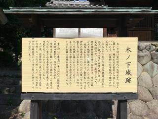 木ノ下城の登城記録(くーさん)