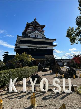 清洲城（清須城）の登城記録(からしさん)