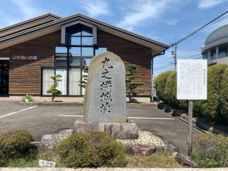 九之坪城の登城記録(くーさん)