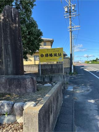 勝幡城の登城記録(清正さん)