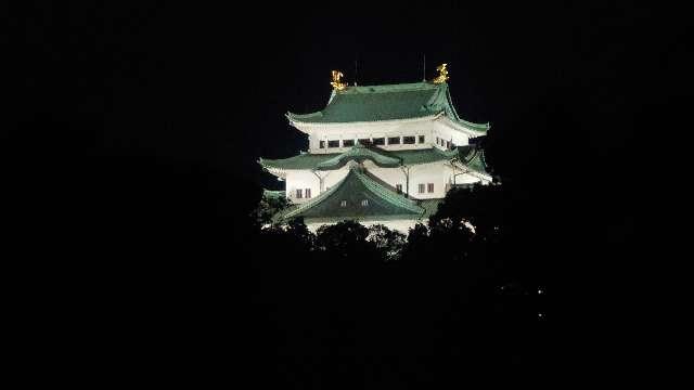 名古屋城の登城記録(りょうまさん)