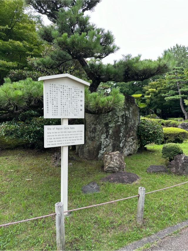 那古野城の写真1